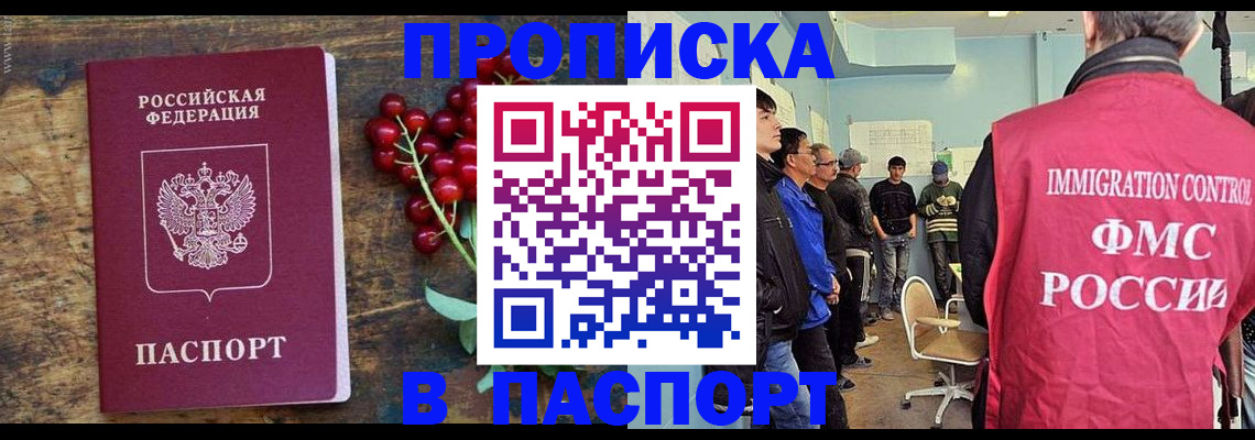 прописка иностранных граждан в Барыше