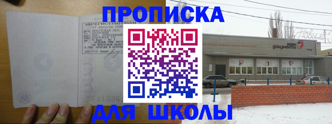 пропишу в квартире в Барыше