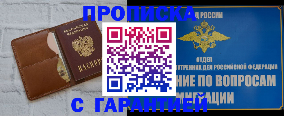 временная регистрация адрес в Барыше