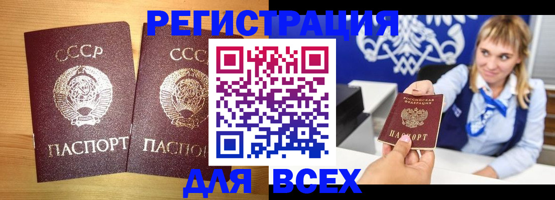 временная регистрация гарантия в Барыше