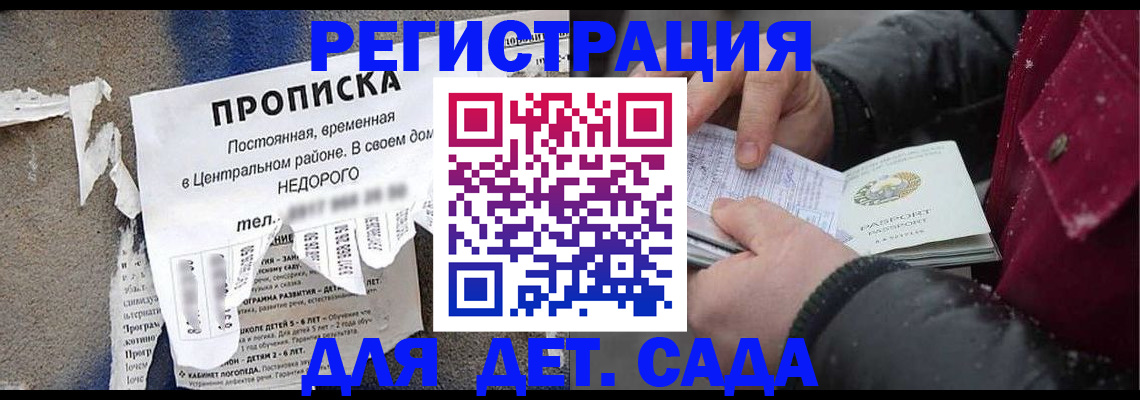 прописка от собственника в Барыше