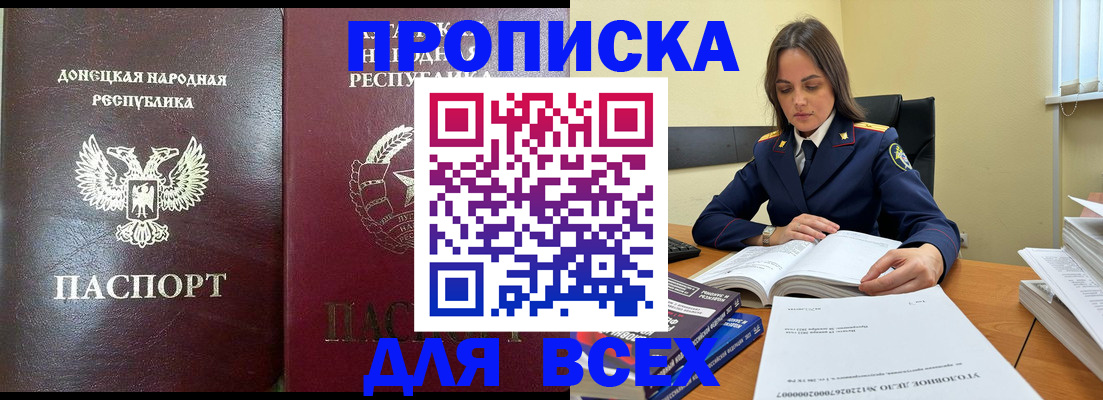 временная регистрация для школы в Барыше